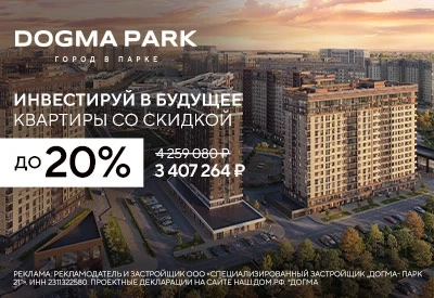 Микрорайон DOGMA PARK