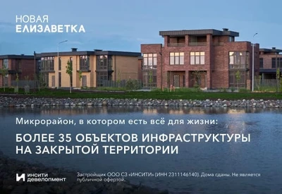 Новая Елизаветка