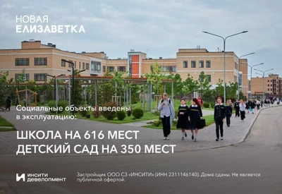 Новая Елизаветка